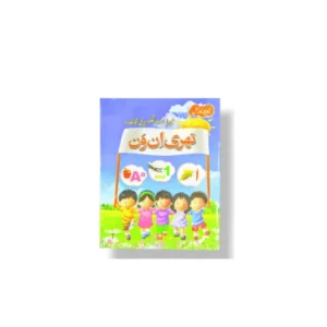 New Universal My Picture Book 3 in 1