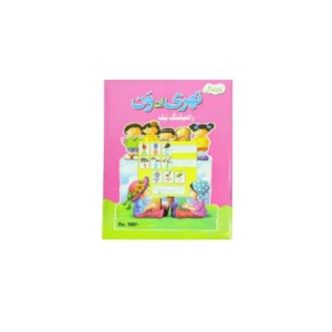 New Universal 3 in 1 Writing Book
