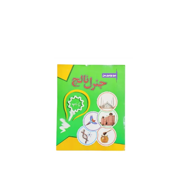 <h2>New Universal General Knowledge Prep Book</h2>